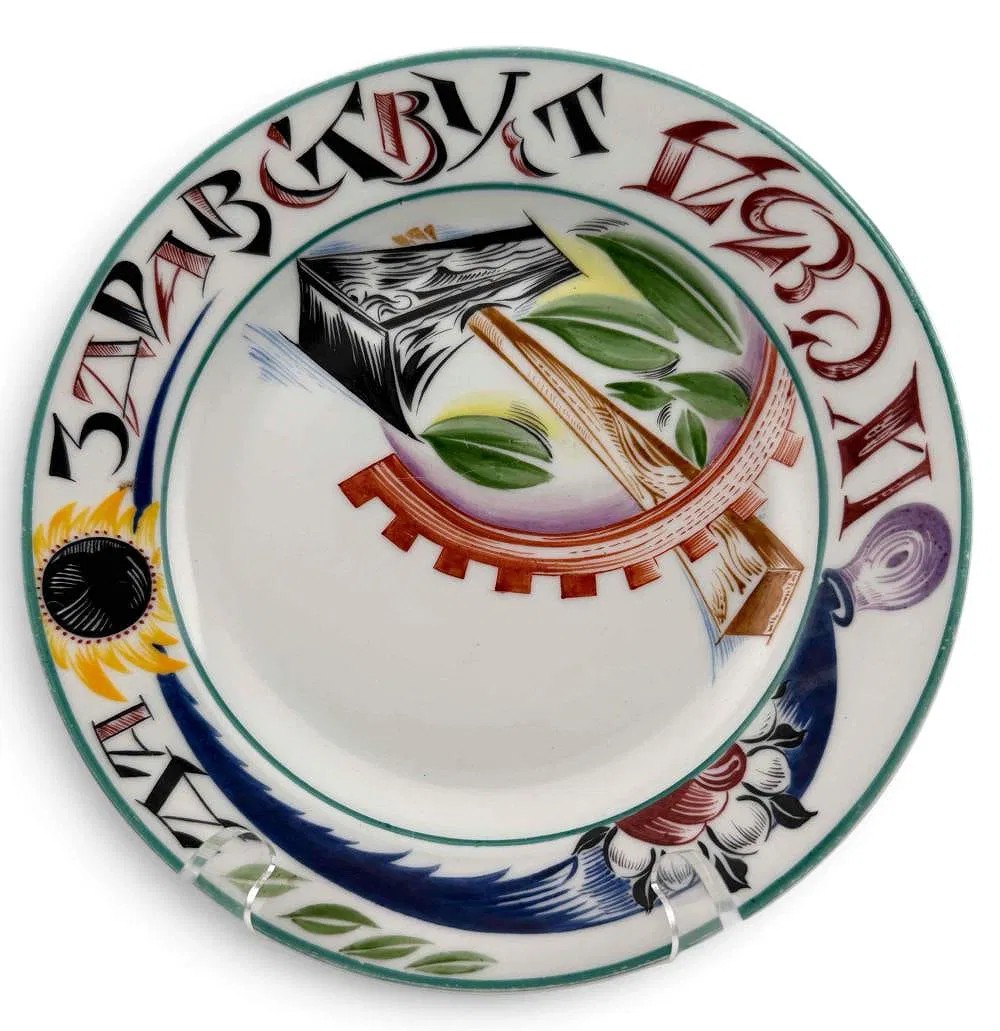 Rare Early Soviet Propaganda Porcelain Plate